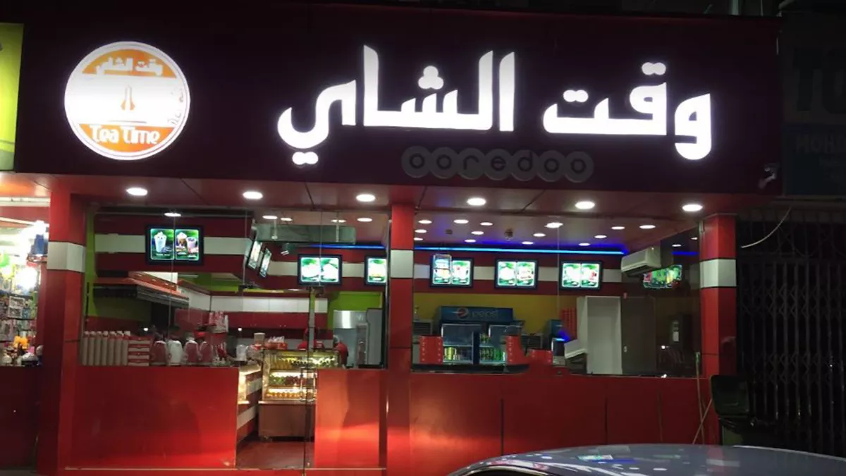 Tea Time Duhail South 1