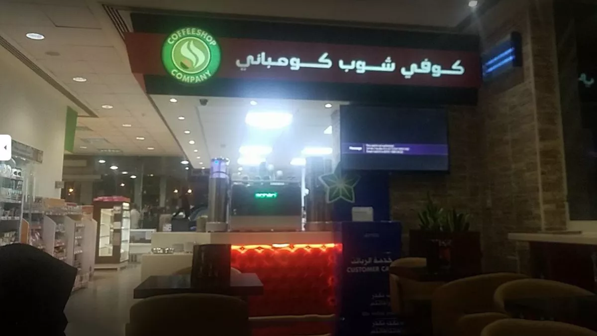 Coffeeshop Company - Al Rayyan 2