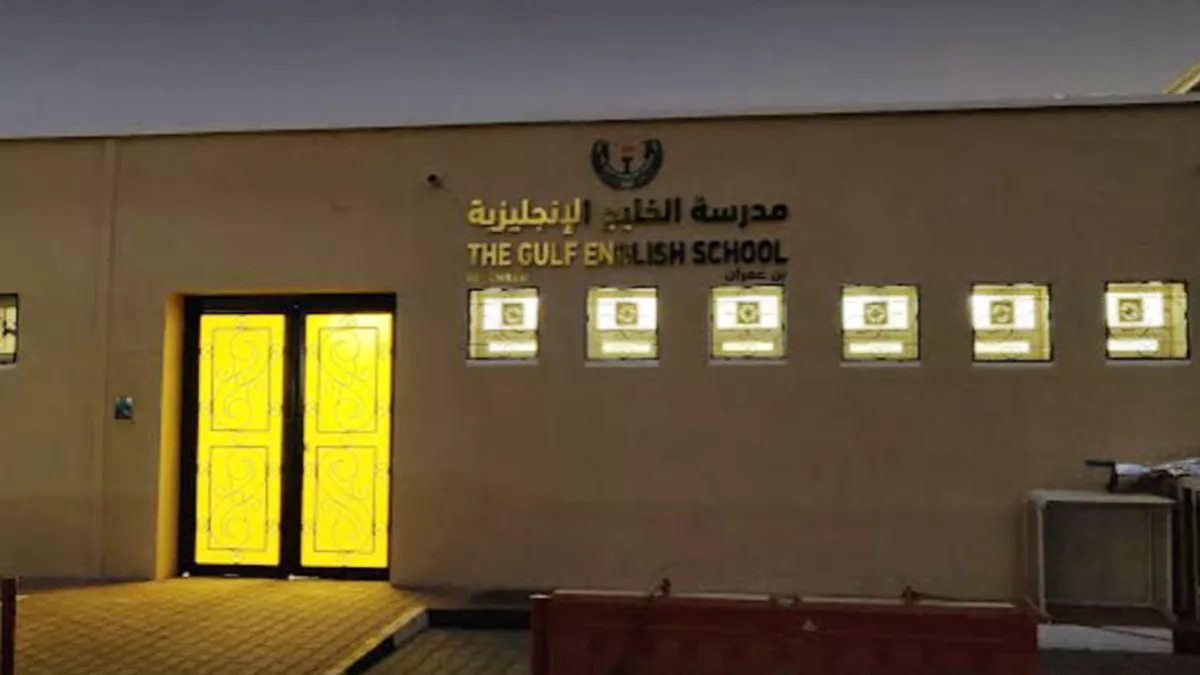 Gulf English School 1