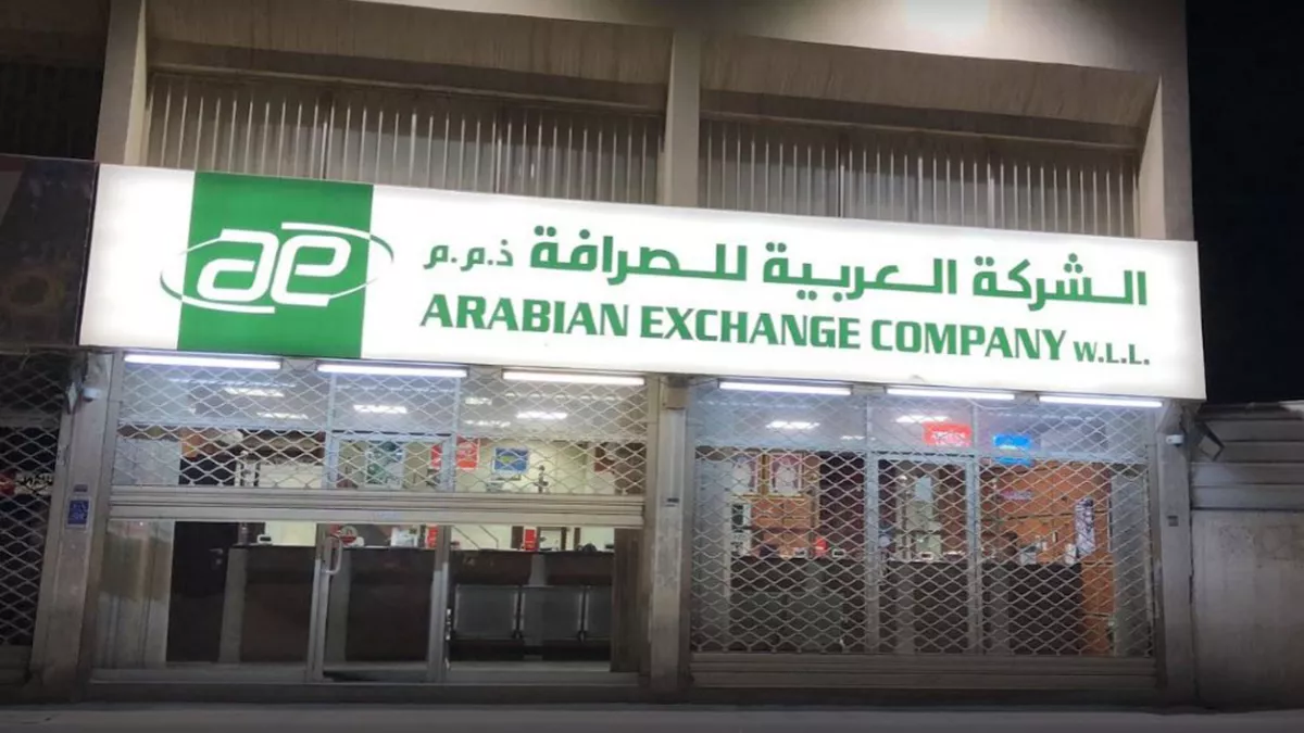 Arabian Exchange Co. WLL - Industrial Area Branch 2