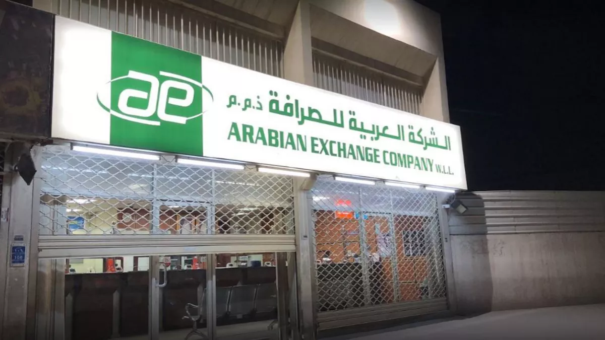 Arabian Exchange Co. WLL - Industrial Area Branch 1