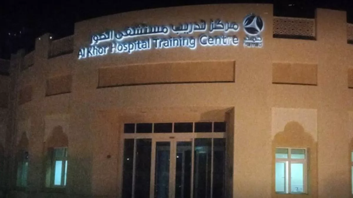 Al khor hospital 2