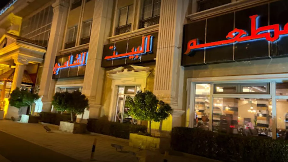 Al-Shami Home Restaurant 3