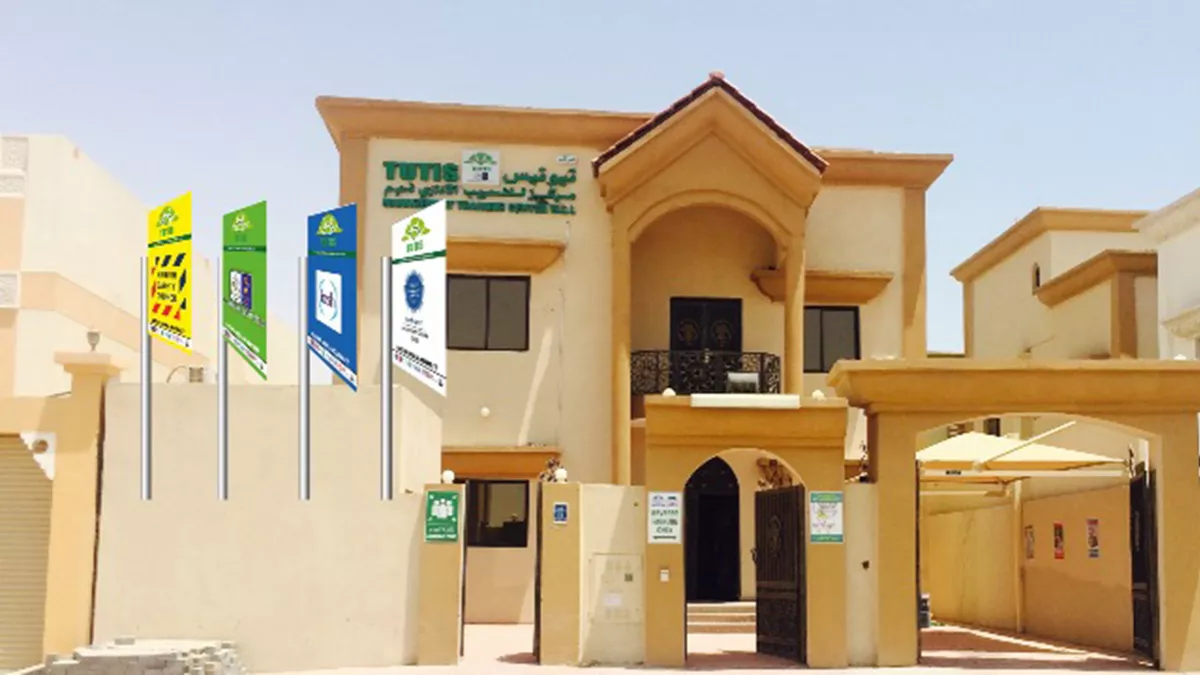 TUTIS Qatar 1