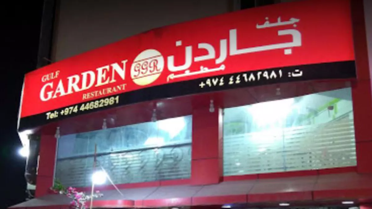Gulf Garden Resturant 1