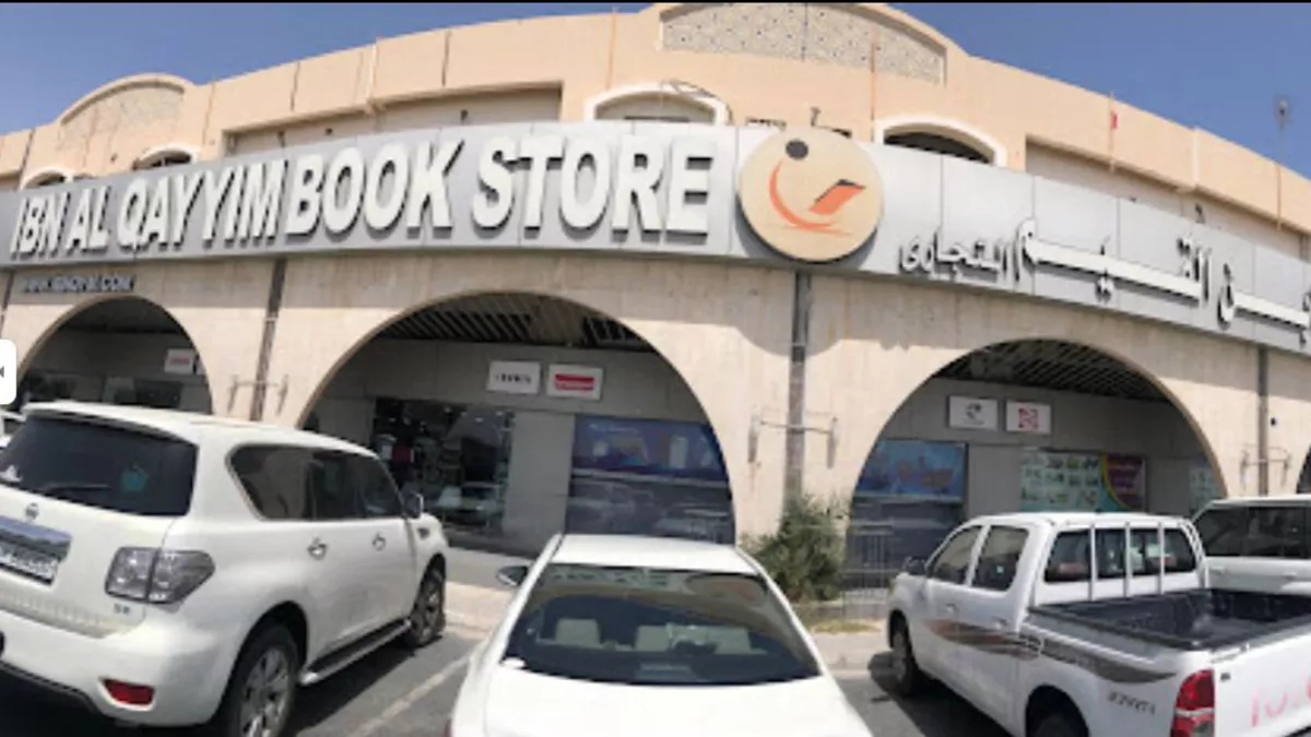 Ibn AlQayyim Bookstore 4