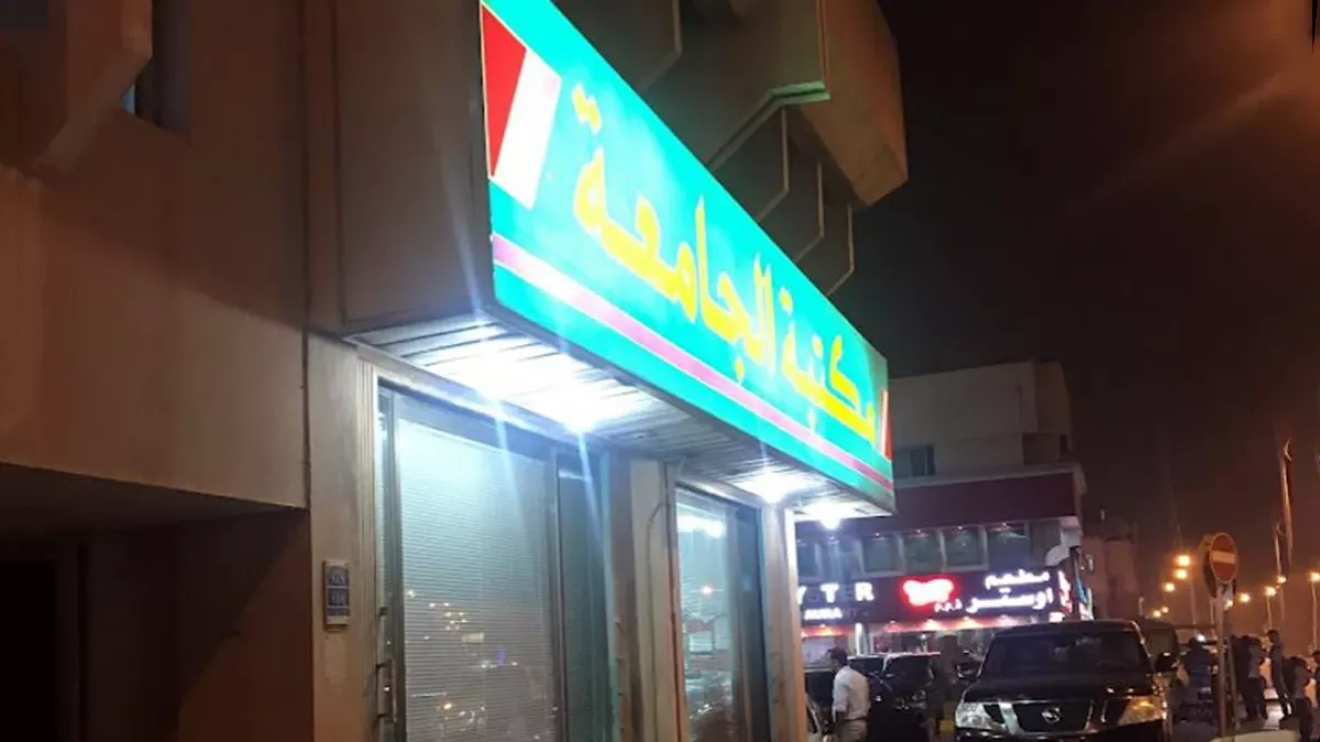 University Bookshop 1