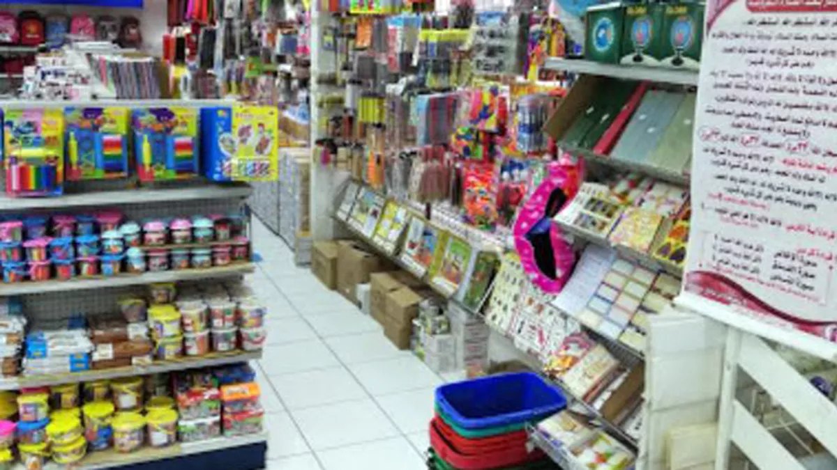 University Bookshop 2