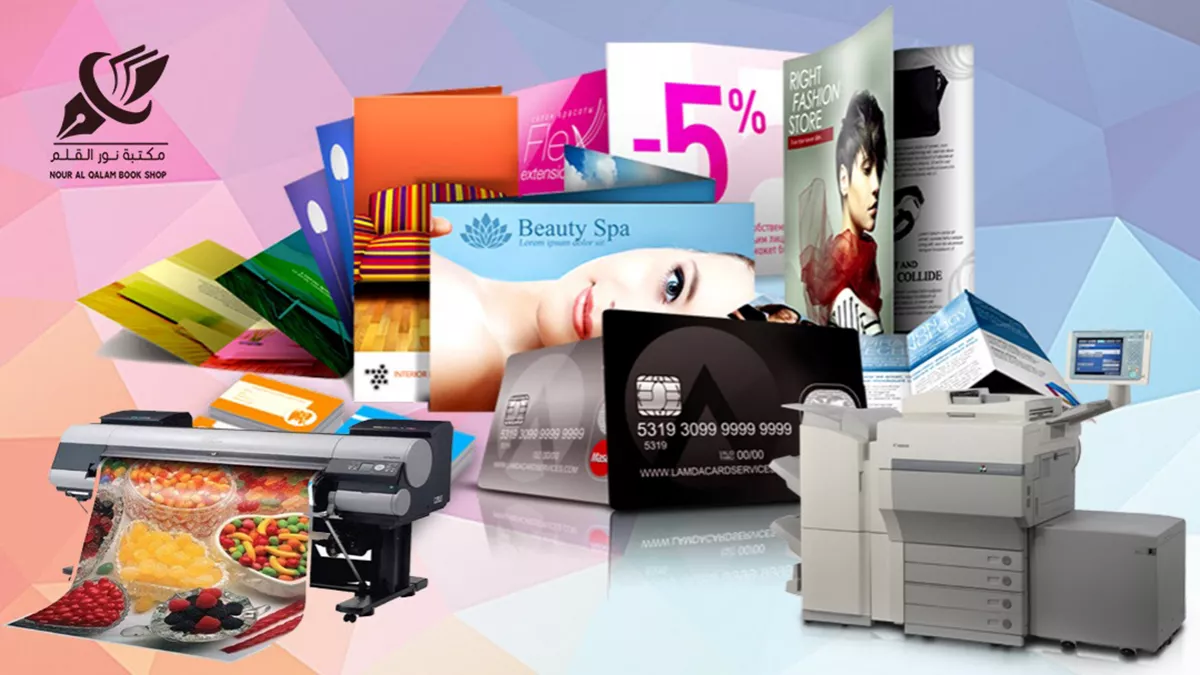 Noor Al Qalam Book Shop 2