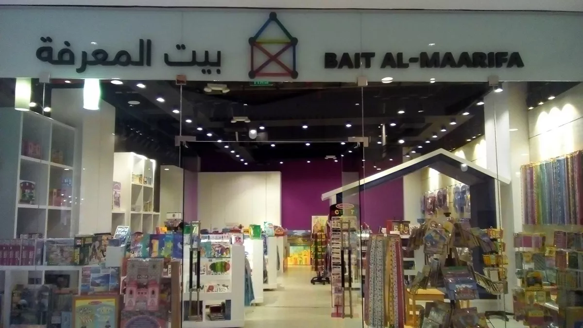 Bait Al-Maarifa 3