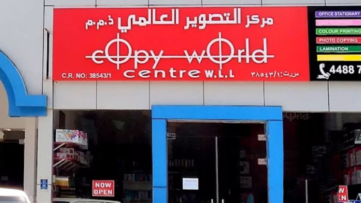 Copy World Al Nasar street 2