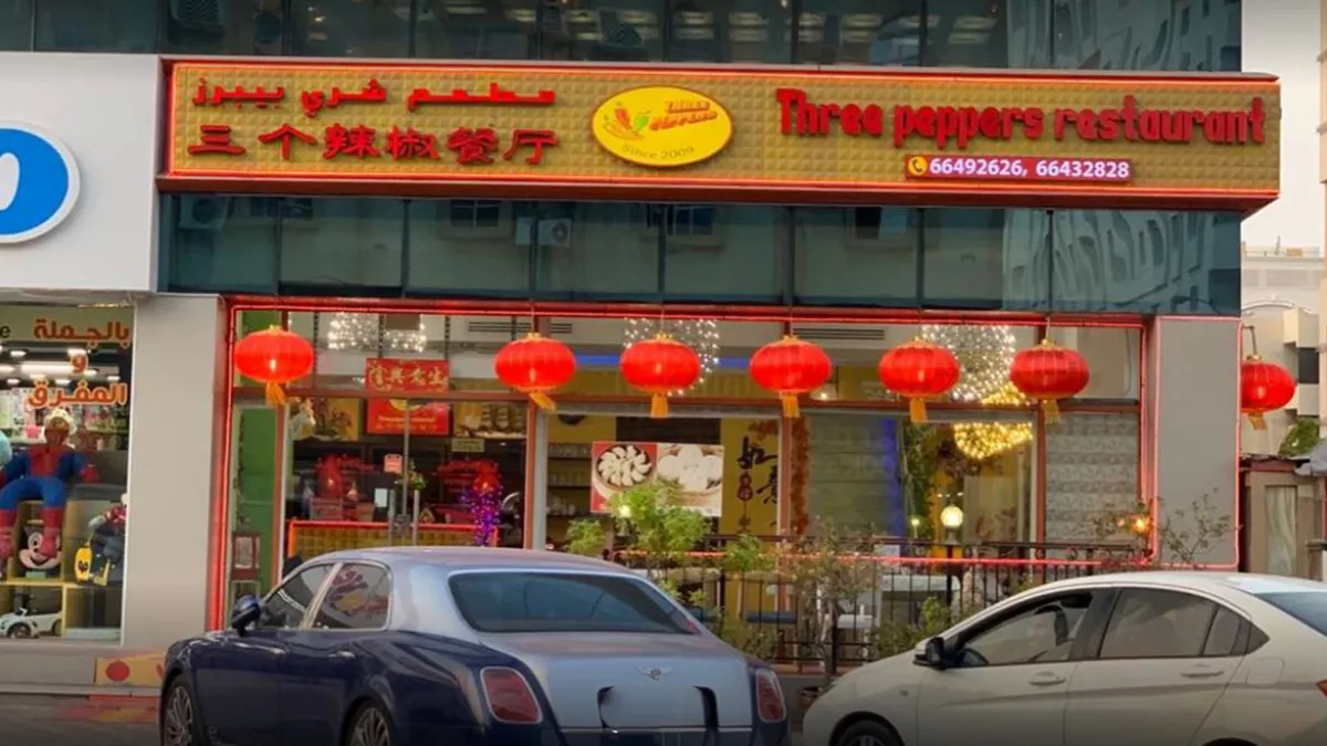 Three Peppers Chinese Restaurant - Al Muntazah 1