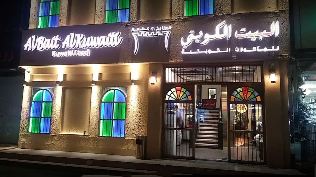 Al Bait Al Kuwaiti Restaurant, Al Rayyan 4