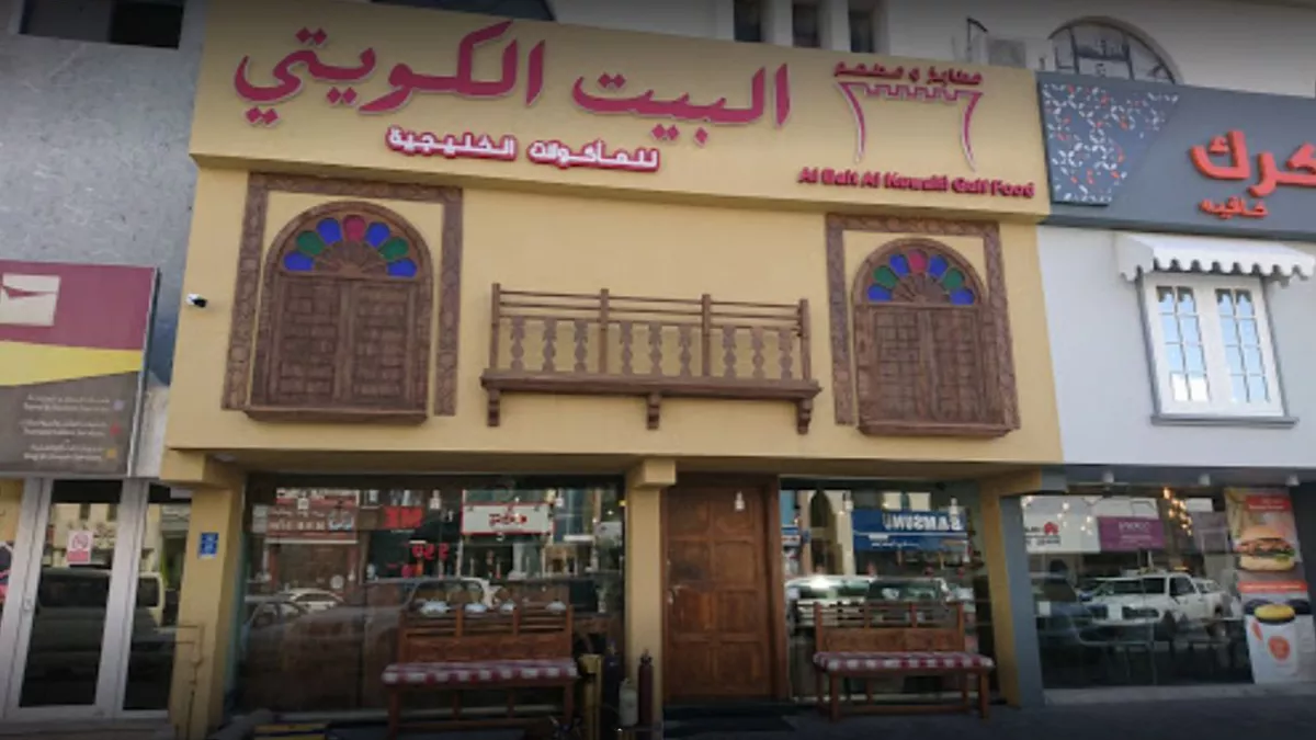 Al Bait Al Kuwaiti Restaurant, Al Majda St 5