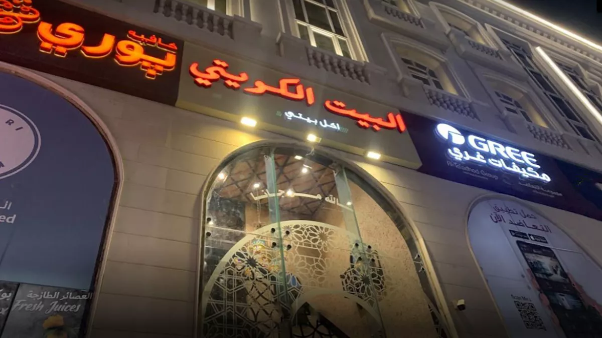 Al Bait Al Kuwaiti, Al Wakrah 4