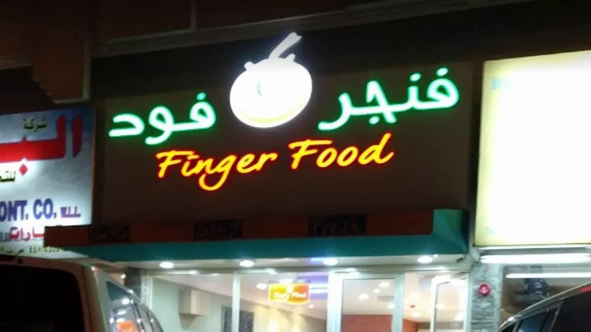 Finger Food Restaurant 1