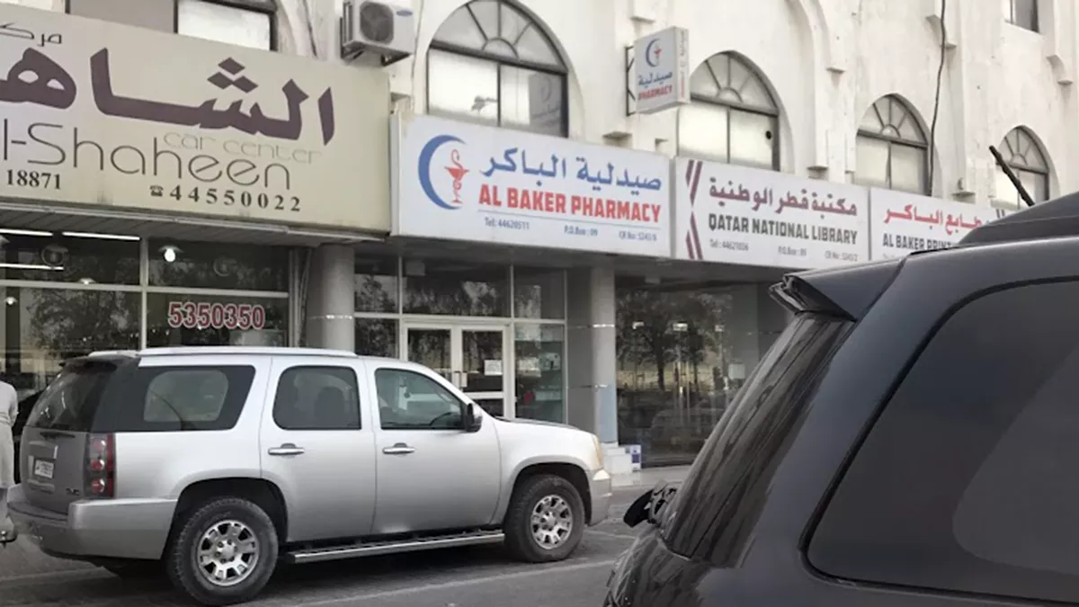 Al Baker Pharmacy 1