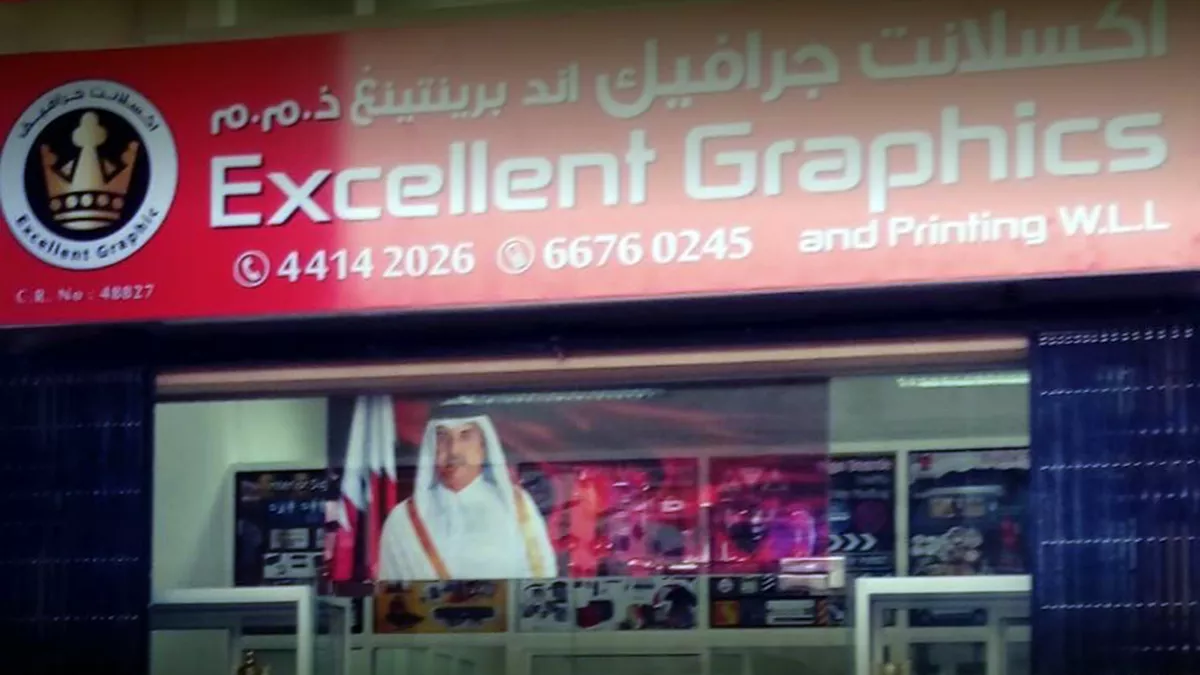 Excellent Graphics W.L.L. 1