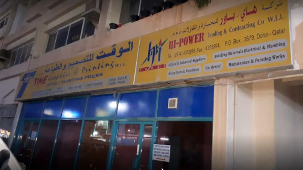 Time Graphics Printing Press W.L.L. 1