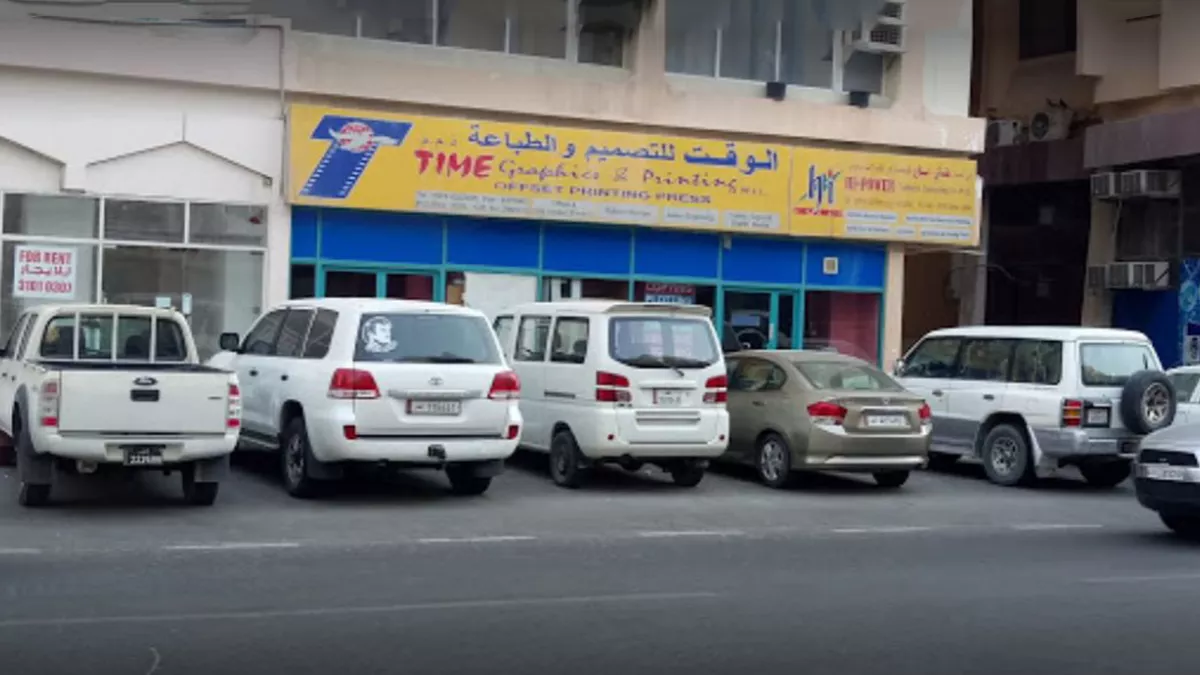 Time Graphics Printing Press W.L.L. 2