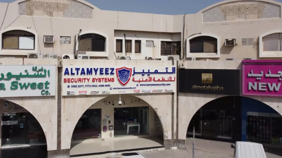 Al-Tamyeez Security Systems 4