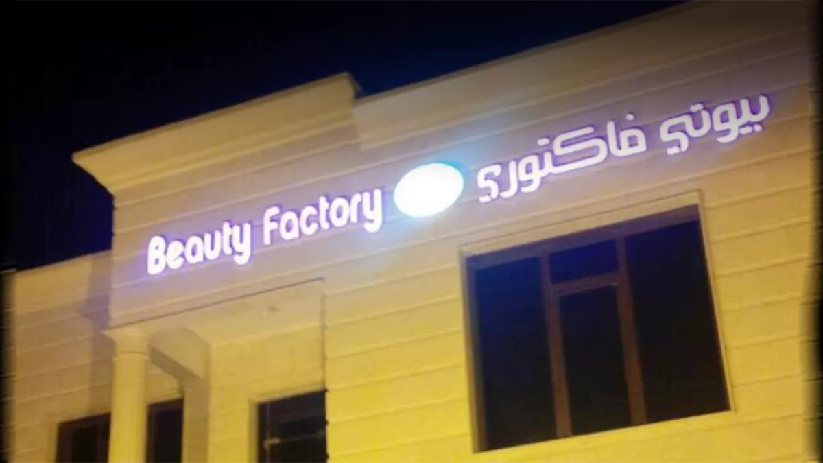 Beauty Factory Salon 2