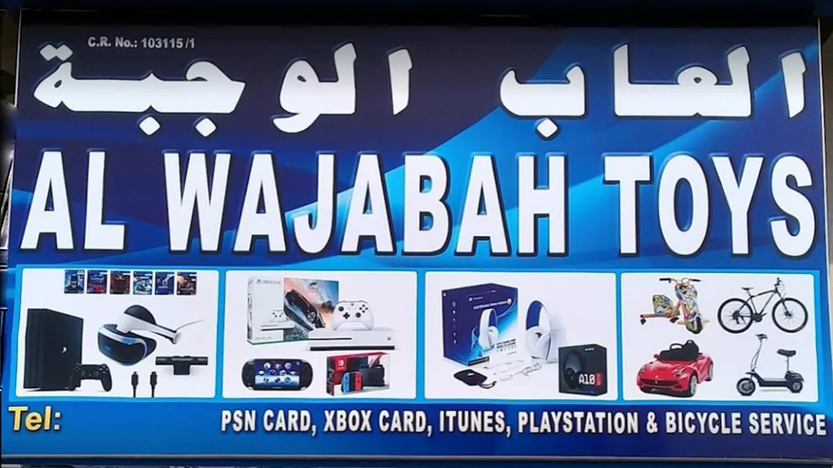 Al Wajabha Toys 2