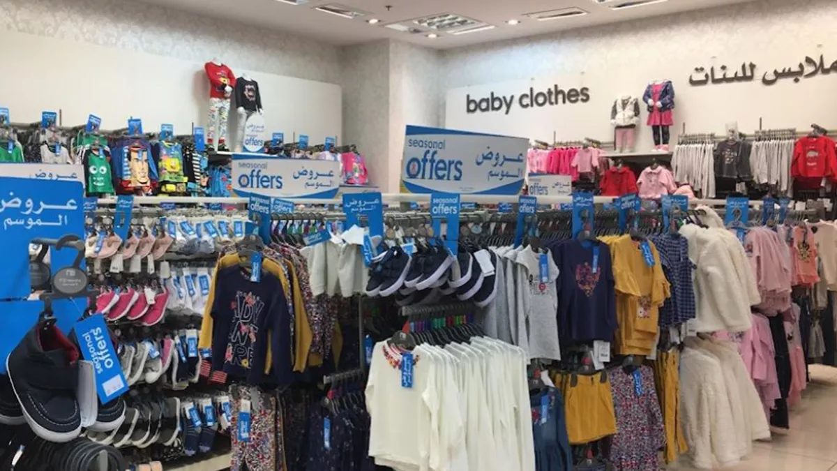 Mothercare - Al Khor Mall 2