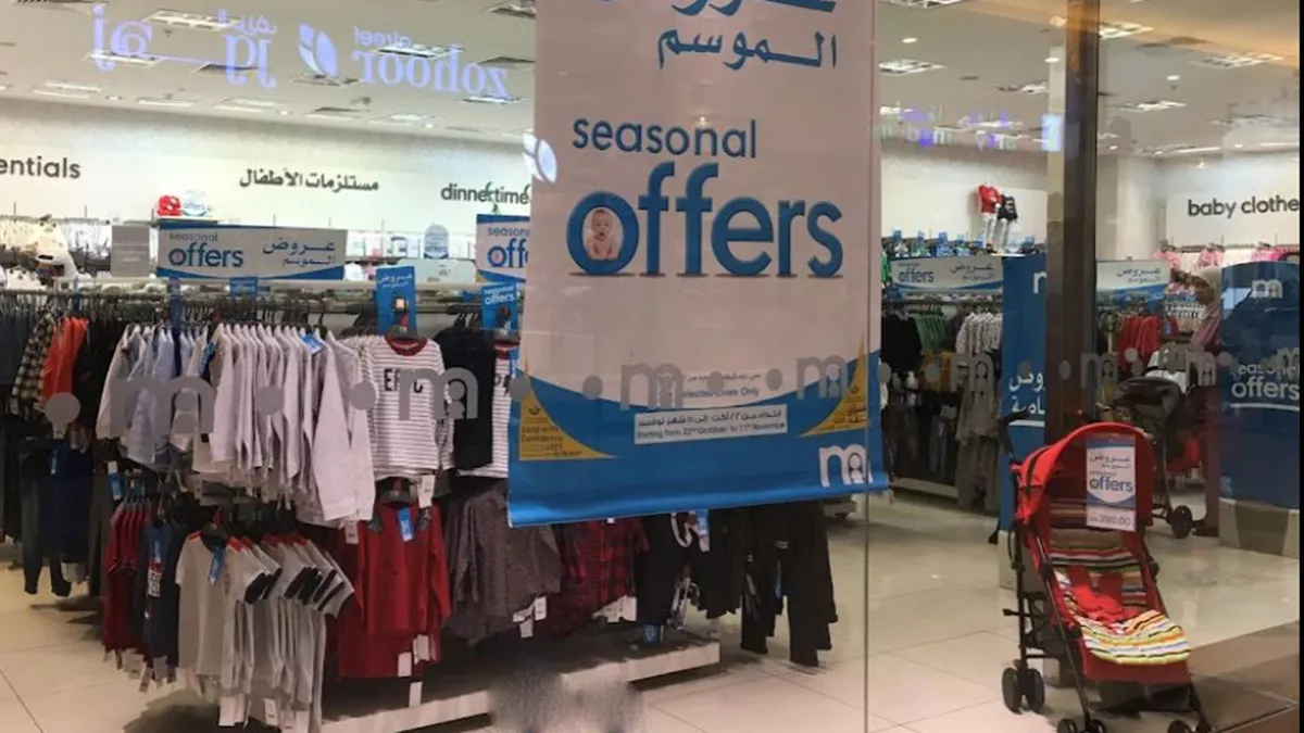 Mothercare - Al Khor Mall 3
