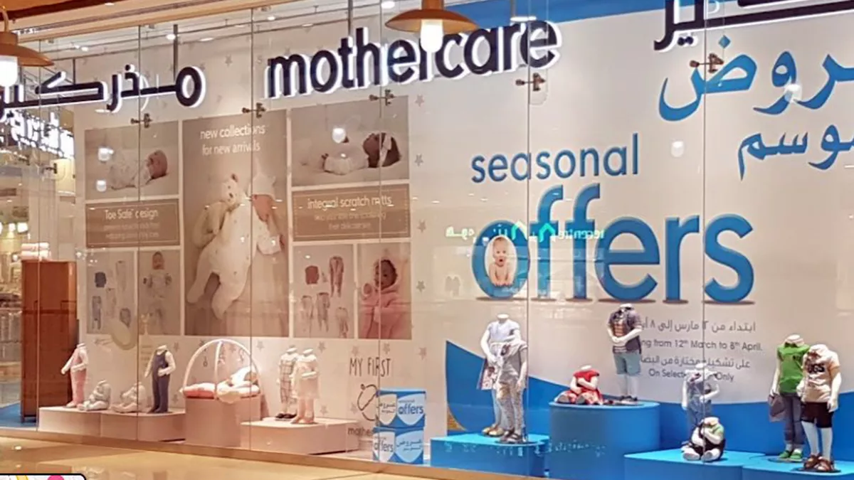 Mothercare - Gulf Mall 3