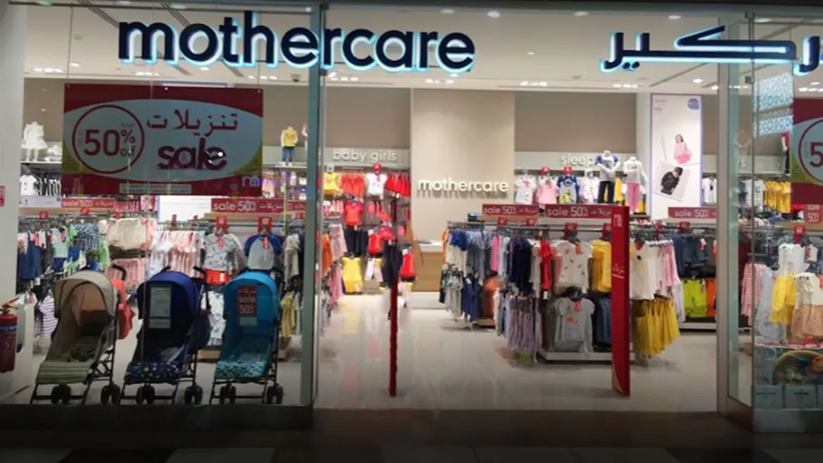 Mothercare - Al Jeryan 2