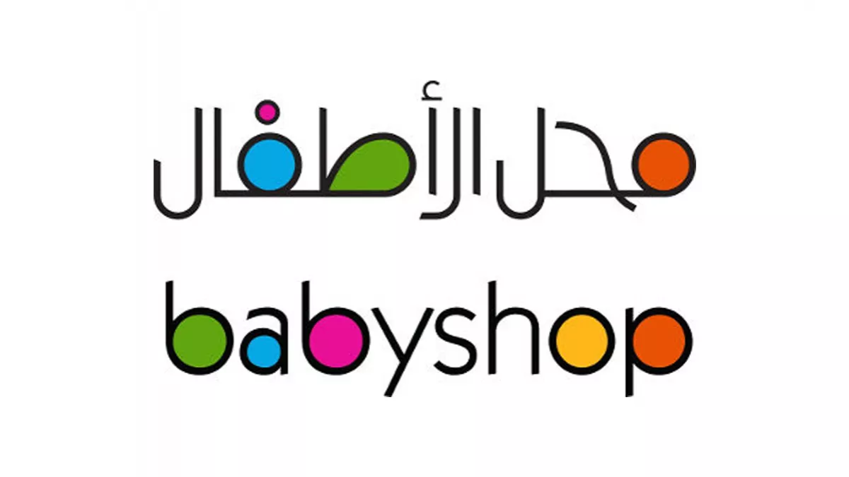 Babyshop - Gulf Mall 1