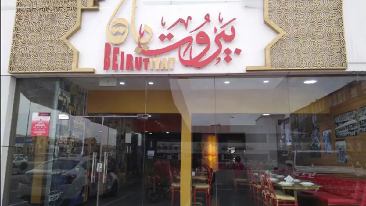Beirut Restaurant, Fereej Bin Mahmoud 6