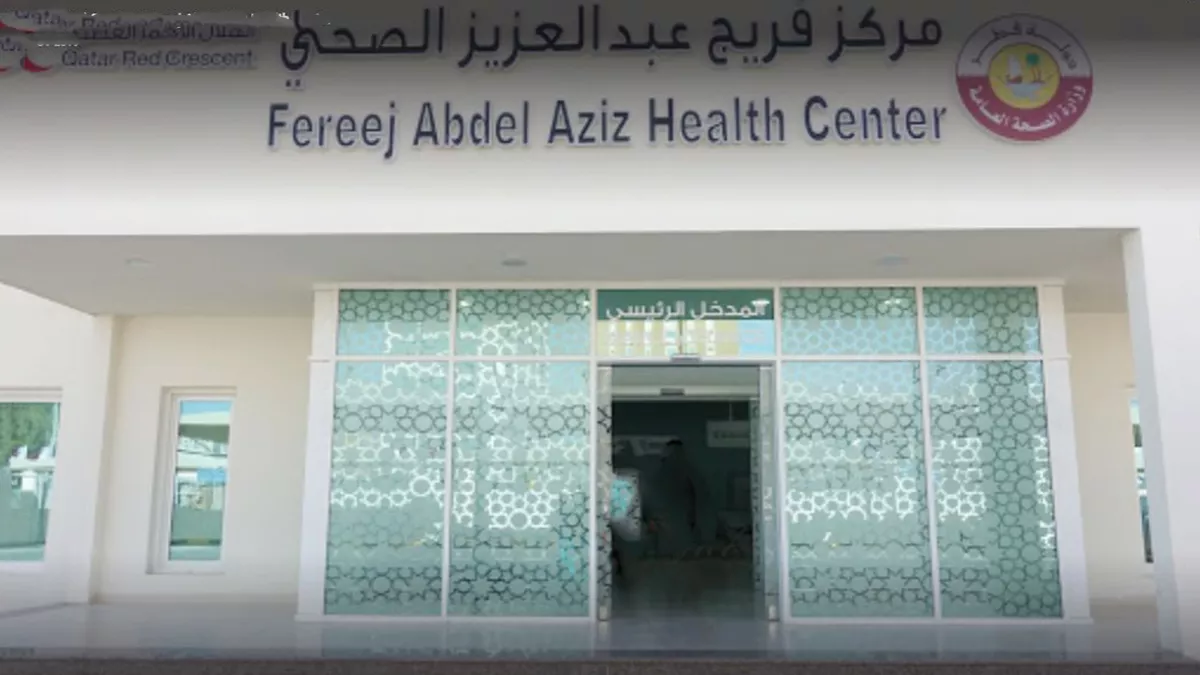 Qatar Red Crescent Fereej Abdel Aziz Health Center 1