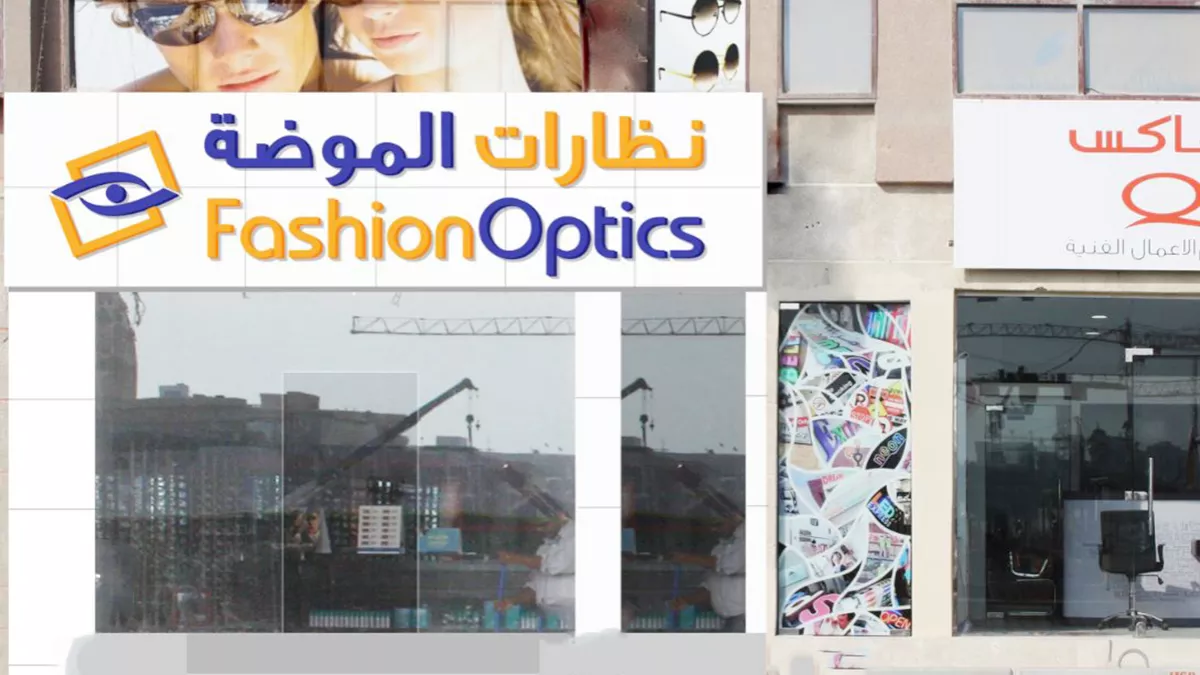 Fashion Optics W.L.L 1