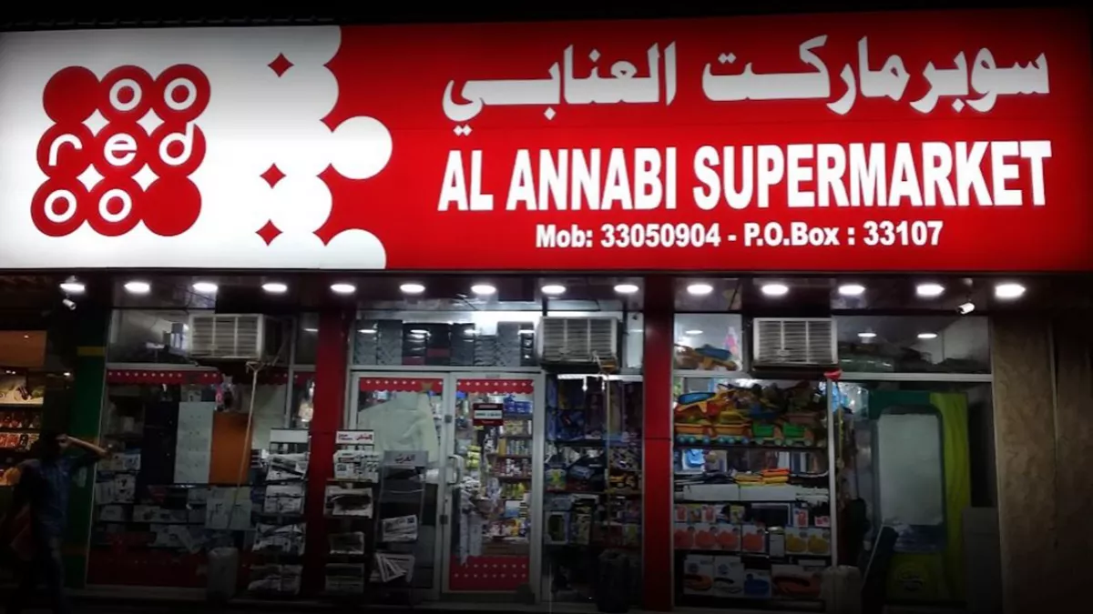 Al Annabi Supermarket 4