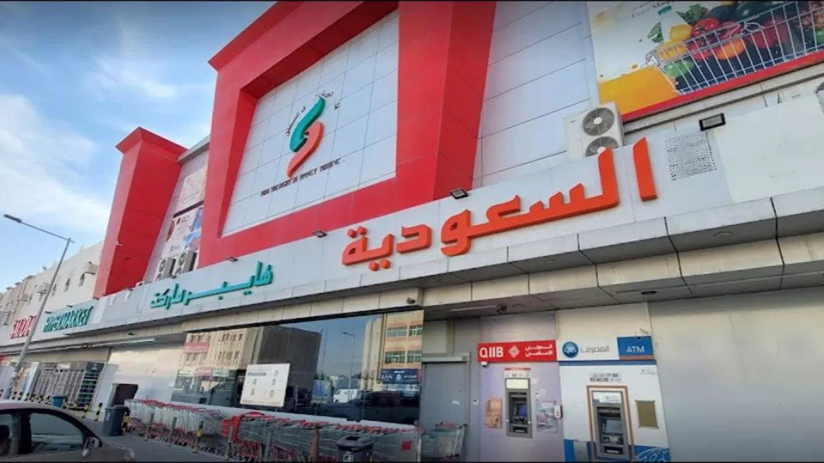 Saudia Hypermarket, Muaither Branch 5