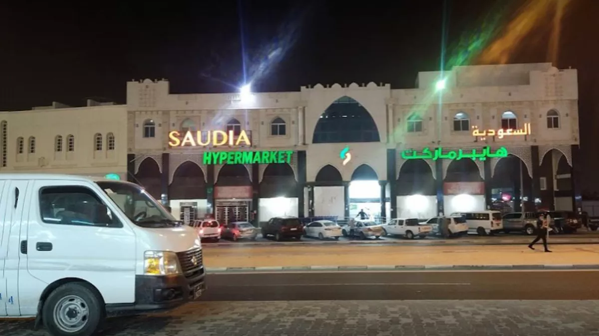 Saudia Hypermarket - Al Khor 1