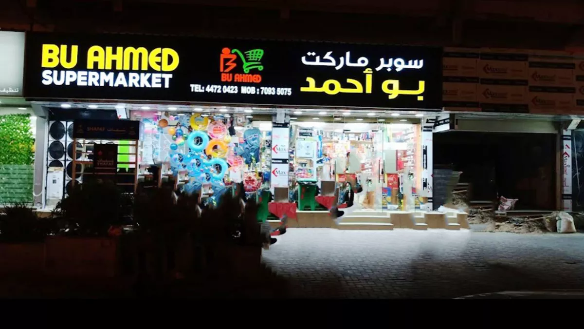 Bu Ahmed Supermarket 1