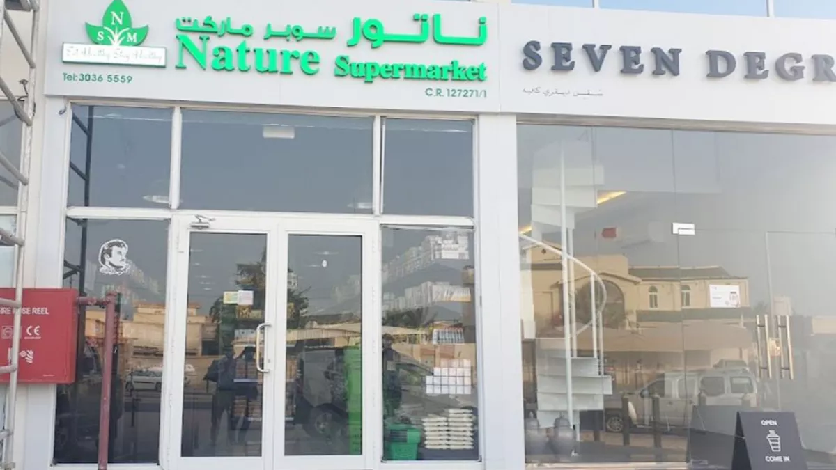 Nature Supermarket - Barwa Village 4