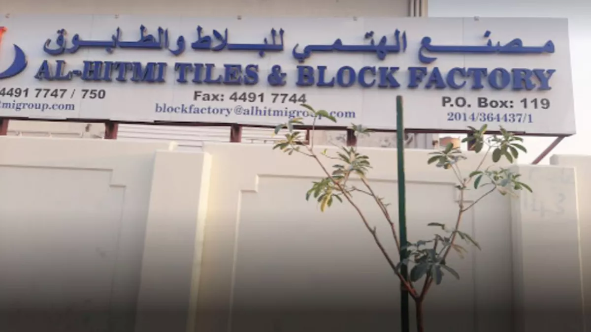 Al Hitmi Tile & Block Factory 2
