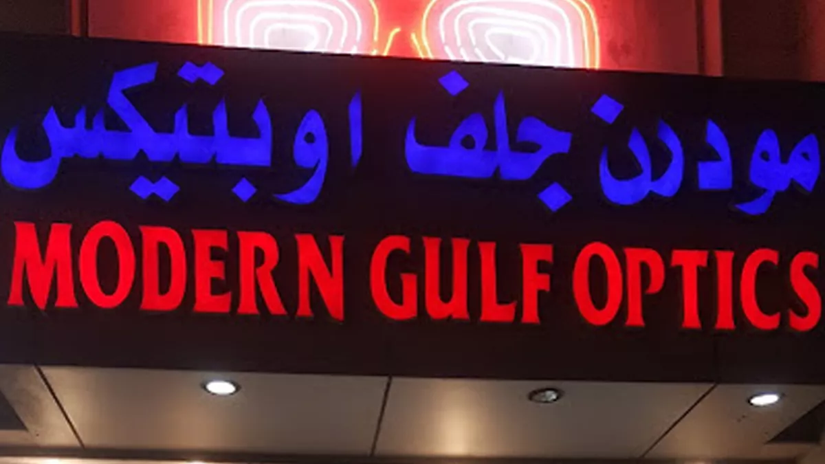 Modern gulf optics 1