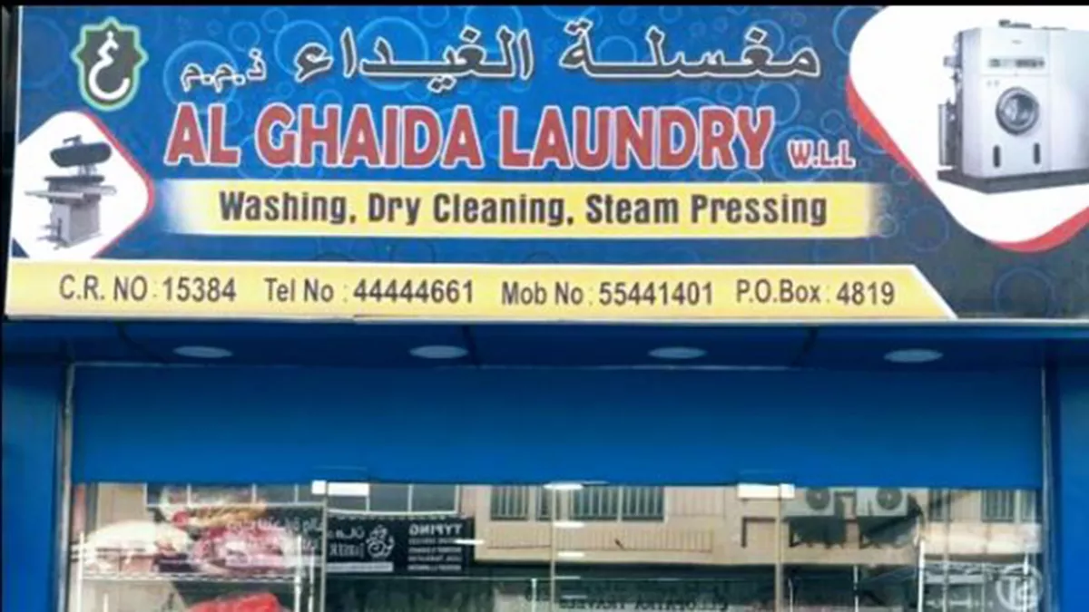 Al Ghaida Laundry 2