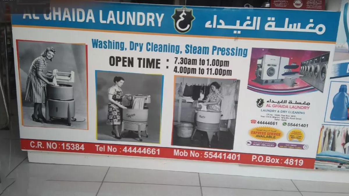 Al Ghaida Laundry 1