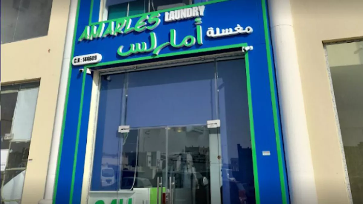 Amarles Laundry 1