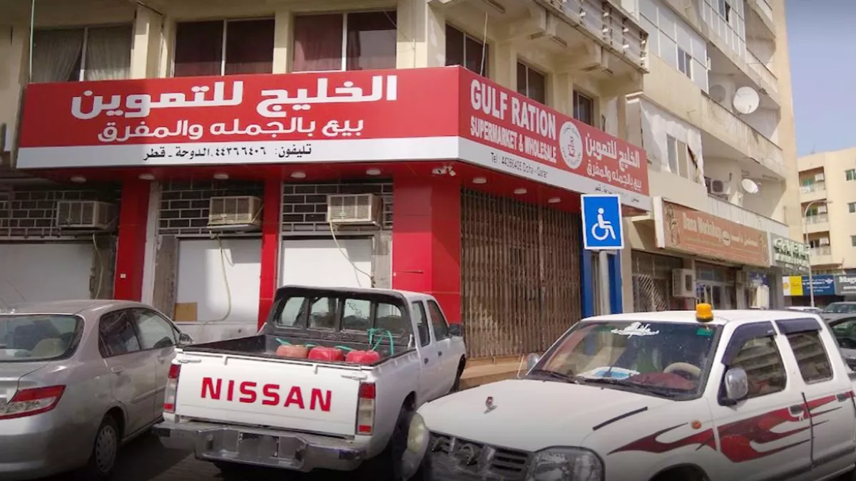 Gulf Ration Supermarket & Wholesale 1