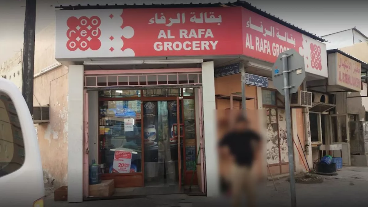 Al Rafa Grocery 1
