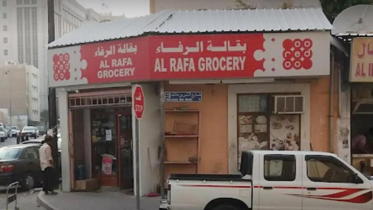 Al Rafa Grocery 2