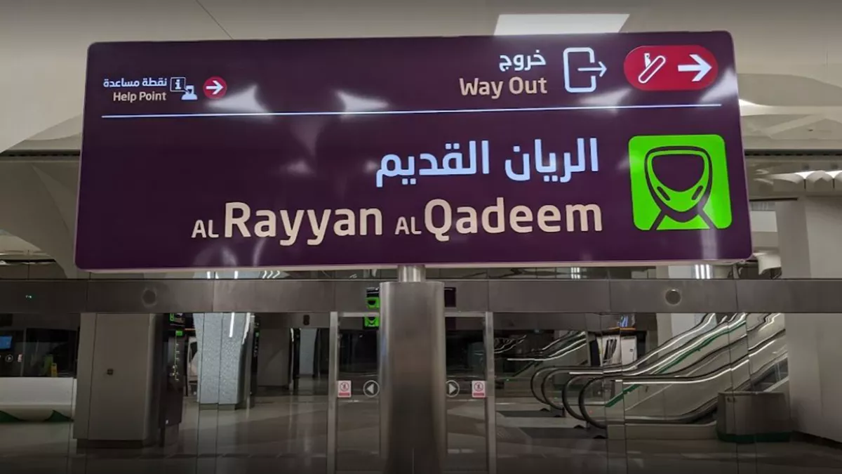 Al Rayyan Al Qadeem Metro Station 1