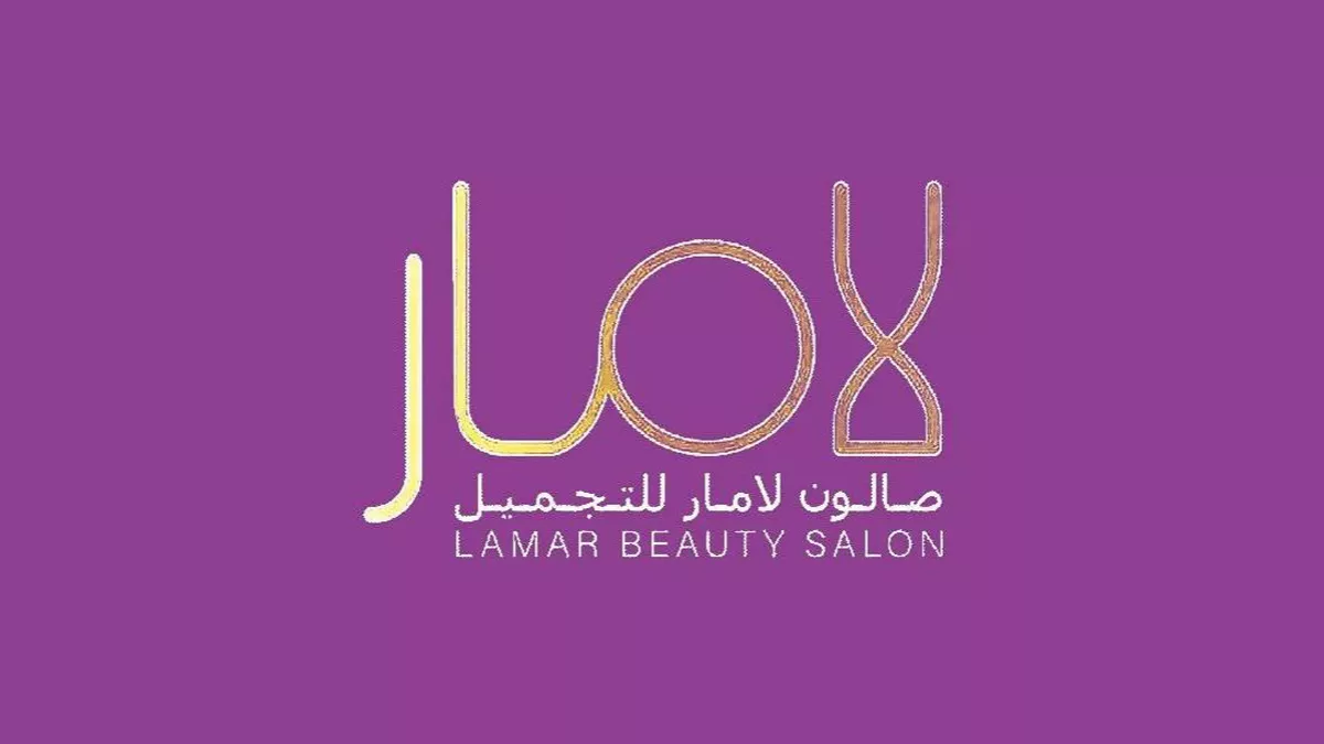 Lamar Salon 2